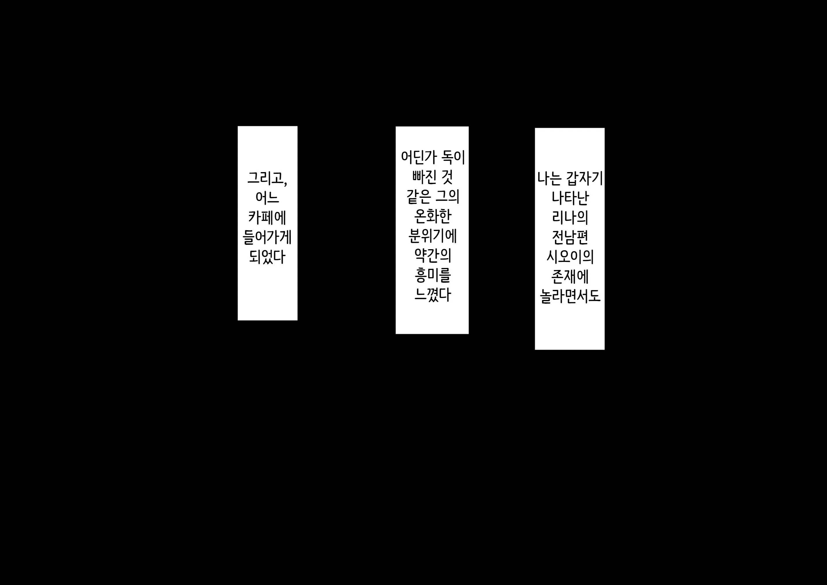 Hidoi Koto O Sareta Demo Ore Wa Yurusu Yo | 끔찍한 일을 당했다 그래도 나는 용서할게